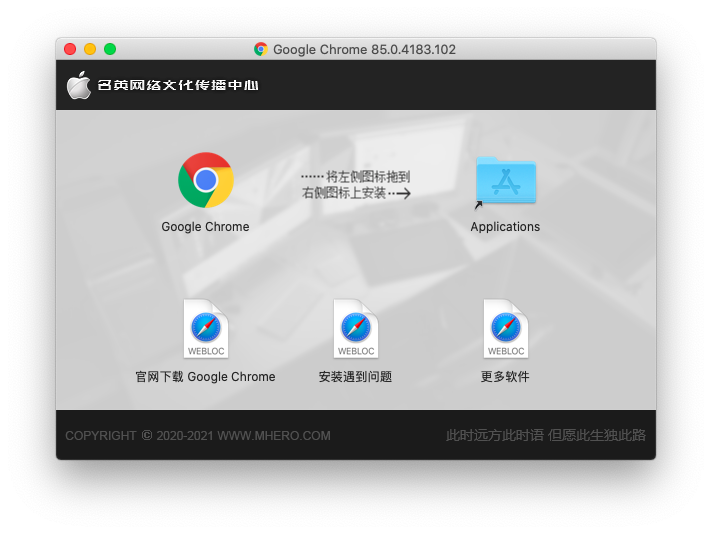 Google Chrome for mac 85.0.4183.102