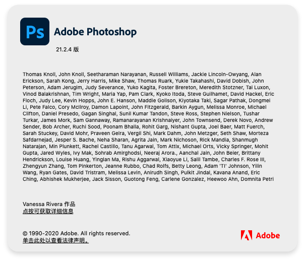 Adobe photoshop 2020 21.2.4 界面 - 关于
