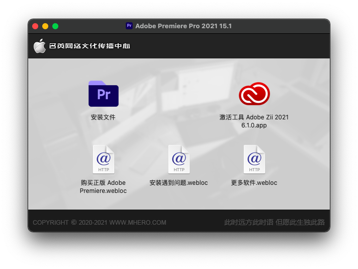 Adobe Premiere For Mac安装包