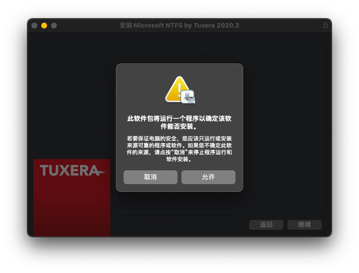 Tuxera NTFS For Mac安装界面