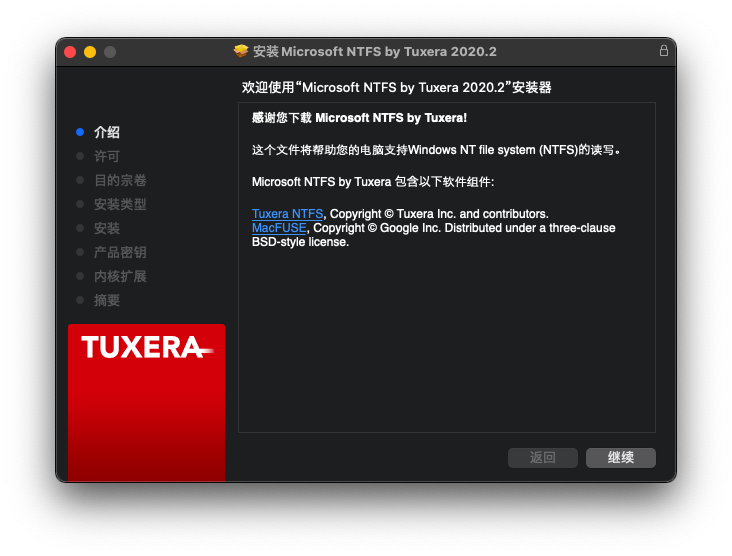 Tuxera NTFS For Mac安装界面1