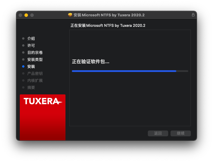 Tuxera NTFS For Mac安装界面2