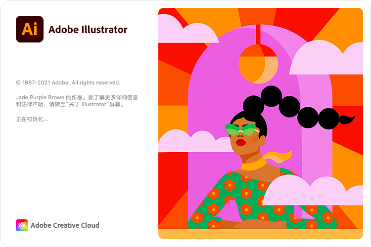 Adobe Illustrator For Mac - 启动页面