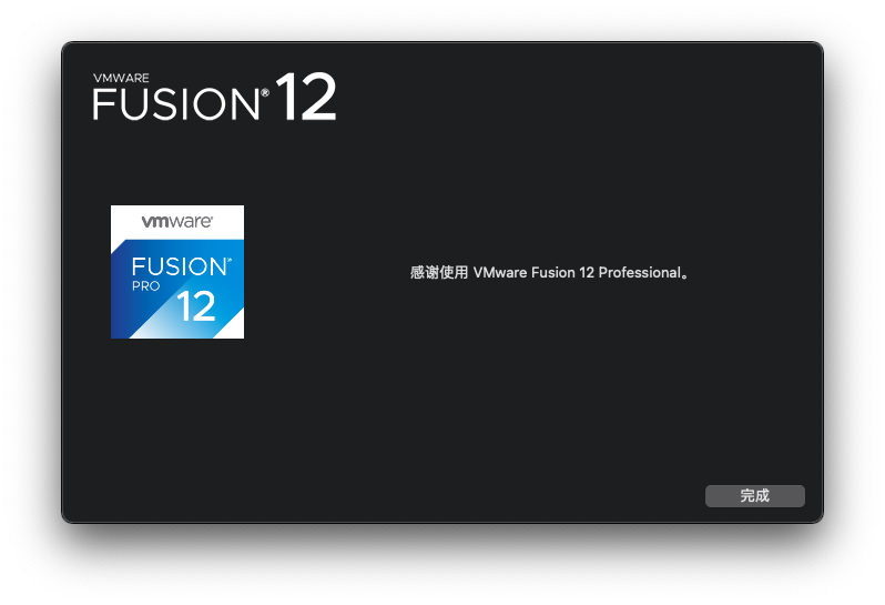 VMware Fusion for MAC安装完成