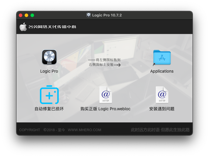 Logic Pro X 中文破解版安装包