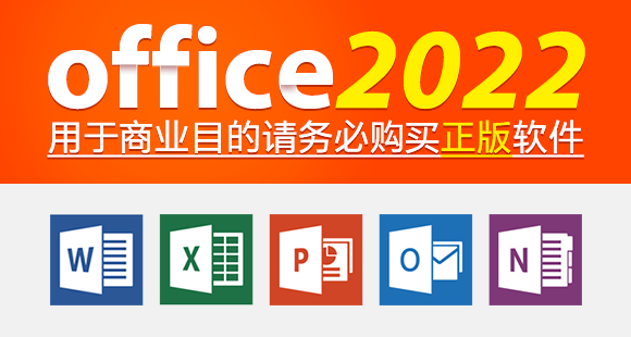 office-2019-2022-for-mac