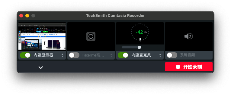 Camtasia For Mac - 屏幕录制配置