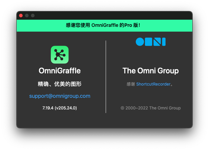 OmniGraffle Pro For Mac 关于界面