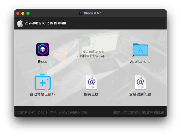 Blocs For Mac 中文破解版 安装包