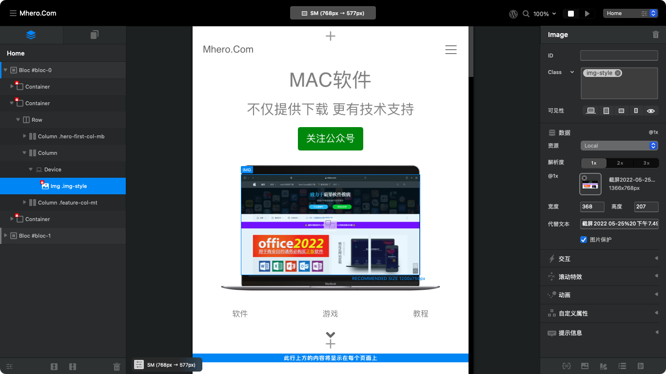 Blocs For Mac 中文破解版 - 工作界面 - 1