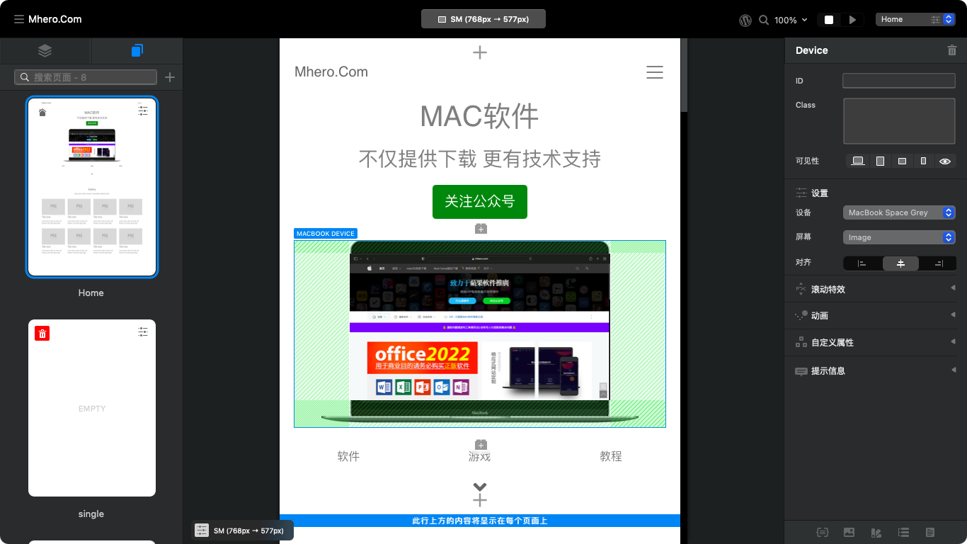 Blocs For Mac 中文破解版 - 工作界面 - 2