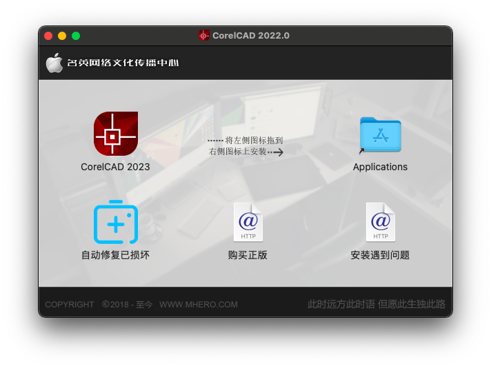 CorelCAD For Mac 中文破解版 安装包