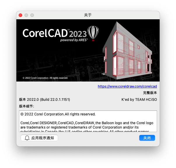CorelCAD For Mac 中文破解版 - 关于