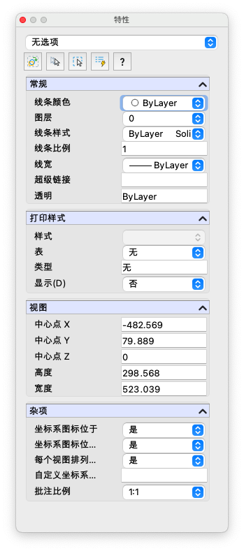 CorelCAD For Mac 中文破解版 - 工具属性设置