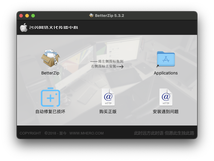 BetterZip For Mac 安装包